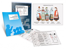 Комплект кодотранспарантов "Конструирование и моделирование фартука" - fgospostavki.ru - Нижневартовск