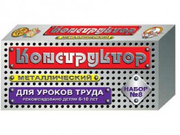 Конструктор металлический для уроков труда № 8 (72 элемента) - fgospostavki.ru - Нижневартовск