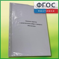 Комплект карточек к дидактическому набору «Универсал большой» «Математика» - fgospostavki.ru - Нижневартовск