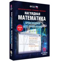 Наглядная математика. Производная и её применение - fgospostavki.ru - Нижневартовск