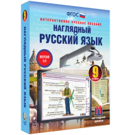 Наглядный русский язык. 9 класс - fgospostavki.ru - Нижневартовск