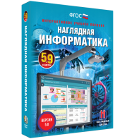 Наглядная информатика. 5 - 9 классы - fgospostavki.ru - Нижневартовск
