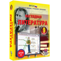 Наглядная литература. 9 класс - fgospostavki.ru - Нижневартовск