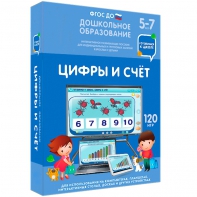 Интерактивное развивающее пособие "Цифры и счет" - fgospostavki.ru - Нижневартовск