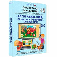 Интерактивное развивающее пособие "Логогимнастика. Развитие и тренировка органов речи" - fgospostavki.ru - Нижневартовск