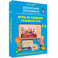 Интерактивное развивающее пособие "Игры со словами. Развиваем речь" - fgospostavki.ru - Нижневартовск