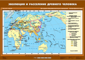 Комплект настенных учебных карт. История Древнего мира. 5 класс. - fgospostavki.ru - Нижневартовск