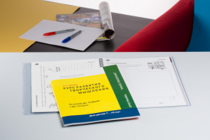 Курс развития творческого мышления (Методический комплект) для детей 7-10 лет Кабинетный вариант - fgospostavki.ru - Нижневартовск