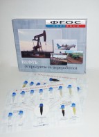 Коллекция "Нефть и продукты ее переработки" - fgospostavki.ru - Нижневартовск