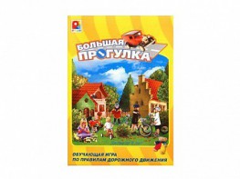 Настольная игра "Большая прогулка" - fgospostavki.ru - Нижневартовск