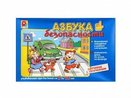 Развивающая игра "Азбука безопасности: обучение с увлечением" - fgospostavki.ru - Нижневартовск