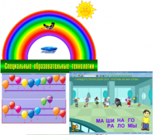 ПО "Специальные образовательные средства" - fgospostavki.ru - Нижневартовск
