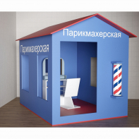 Игровой домик «Парикмахерская» - fgospostavki.ru - Нижневартовск