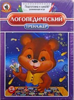 Игра "Логопедический тренажер" - fgospostavki.ru - Нижневартовск