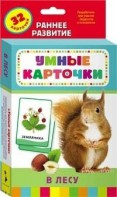 Карточки Домана "В лесу" - fgospostavki.ru - Нижневартовск