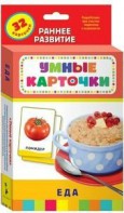 Карточки Домана "Еда" - fgospostavki.ru - Нижневартовск
