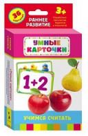 Карточки Домана "Учимся считать" - fgospostavki.ru - Нижневартовск