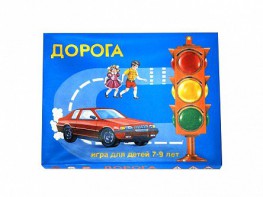Настольная игра "Дорога" - fgospostavki.ru - Нижневартовск