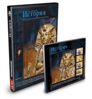 CD-ROM «История 5 класс» - fgospostavki.ru - Нижневартовск