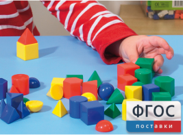 Фигуры геометрические 2,5 см. Набор цветной - fgospostavki.ru - Нижневартовск