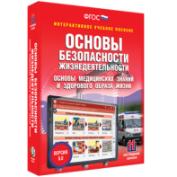 ОБЖ. Основы медицинских знаний и здорового образа жизни - fgospostavki.ru - Нижневартовск