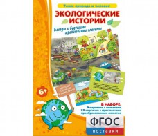 Экологические истории - fgospostavki.ru - Нижневартовск