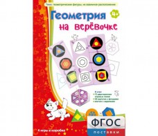 Геометрия на верёвочке - fgospostavki.ru - Нижневартовск