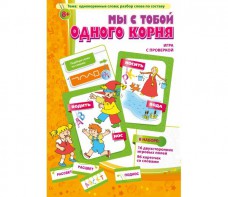Мы с тобой одного корня! - fgospostavki.ru - Нижневартовск