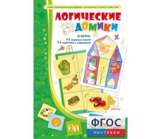 Логические домики - fgospostavki.ru - Нижневартовск