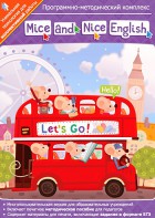 Mice and Nice English. Программно-методический комплекс - fgospostavki.ru - Нижневартовск
