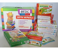 Набор игр в чемоданчике "Маленьким-удаленьким" 4+ - fgospostavki.ru - Нижневартовск
