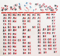 Набор магнитных карточек "Слоговый домик" - fgospostavki.ru - Нижневартовск