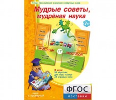 Мудрые советы, мудрёная наука - fgospostavki.ru - Нижневартовск