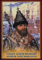 DVD "Государь Алексей Михайлович" - fgospostavki.ru - Нижневартовск