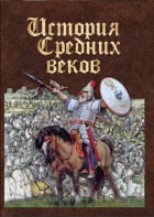 DVD "История средних веков. Раннее средневековье" - fgospostavki.ru - Нижневартовск