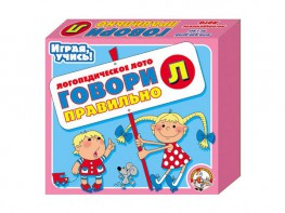 Лото логопедическое "Говори правильно Л" - fgospostavki.ru - Нижневартовск