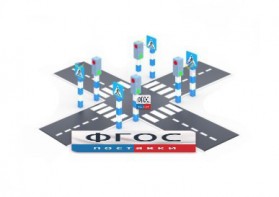 Игровой комплекс "Перекресток" - fgospostavki.ru - Нижневартовск