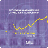 Тест интеллекта Р. Амтхауэра сетевая версия на 6 рабочих мест - fgospostavki.ru - Нижневартовск