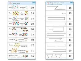 Комплект карточек (10) "Обучающий калейдоскоп. Переход через 10" - fgospostavki.ru - Нижневартовск
