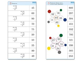 Комплект карточек (10) "Обучающий калейдоскоп. Простые примеры" - fgospostavki.ru - Нижневартовск