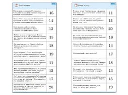Комплект карточек (10) "Обучающий калейдоскоп. Сложение и вычитание в пределах 20" - fgospostavki.ru - Нижневартовск