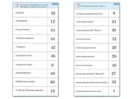 Комплект карточек (10)  "Обучающий калейдоскоп. Умножение на 3, 4 и 6" - fgospostavki.ru - Нижневартовск