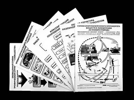 Комплект таблиц по экологии "Экосистема-экологическая единица окружающей среды" (ламинированные, А4, 12 штук) - fgospostavki.ru - Нижневартовск