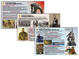 Комплект таблиц по истории "История России XX - XXI вв." раздаточные (цветные, ламинированные, А4, 12 штук) - fgospostavki.ru - Нижневартовск