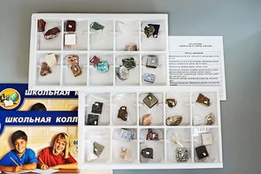 Коллекция "Минералы и горные породы" (40 видов) - fgospostavki.ru - Нижневартовск