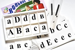 Касса букв для изучения иностранного языка (ламинированная, с магнитным креплением) - fgospostavki.ru - Нижневартовск