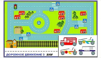 Игровой коврик "Дорожное движение - 3" с набором транспортных средств - fgospostavki.ru - Нижневартовск
