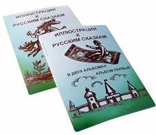 Пособие для слабовидящих детей - Иллюстрации к русским сказкам - fgospostavki.ru - Нижневартовск