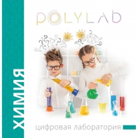 Цифровая лаборатория Polylab по биологии - fgospostavki.ru - Нижневартовск