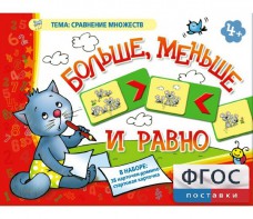 Больше, меньше и равно - fgospostavki.ru - Нижневартовск